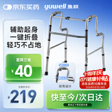 鱼跃（yuwell）助行器YU760 铝合金拐杖老人康复助行架四脚手杖防滑稳固可折叠