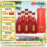 双沟珍宝坊 红君坊1号 52度500ml*6瓶 整箱装简约版 浓香型白酒