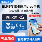 BLKE 适用vivo手机内存卡高速tf卡储存卡Y55Y66Y75Y3X21X20Z3Y81U3X扩展闪存卡micro sd卡存储卡 64G TF卡 手机内存卡 TF卡(单卡)