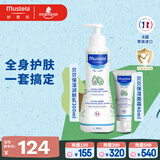 妙思乐儿童保湿润肤乳300ml+保湿面霜40ml儿童护肤套装