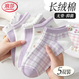 浪莎袜子女秋季薄款新疆棉船袜10A抗菌防臭吸汗透气夏天少女学生短袜
