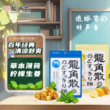 龙角散糖果组合装 薄荷草本糖果+蜂蜜柠檬生姜糖果149.3g 清凉舒爽