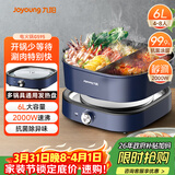九阳（Joyoung）电火锅分体秒涮火锅专用锅火锅锅电炒锅电热锅不粘涮烤锅6L大容量2000W大火力鸳鸯锅HG60-G595