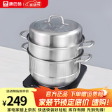 康巴赫蒸锅蒸笼三层304不锈钢多功能蒸锅大号加厚汤锅蒸鱼蒸馒头 3层 32cm