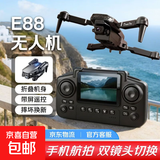 【京东快递】E88无人机寒假礼物儿童无人机 耐摔易操作 小学生玩具航拍迷你飞行器 便携式折叠无人机-智能版8000 中配【连手机普遥控器】双摄光流悬停【畅飞三电】