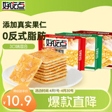 好吃点香脆饼干108g*3包混合装  儿童休闲零食办公室分享装