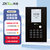 ZKTECO 熵基ZKTeco/熵基科技 nFace101-S动态纯人脸识别考勤机 毫秒级识别打卡机 U盘自助报表