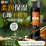 霸王首乌滋润修护护发素450g（润发乳 精华素 滋润发丝 抚平毛躁）