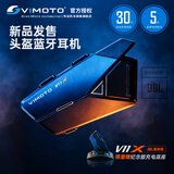 维迈通V11X V11S V10X摩托车头盔蓝牙耳机智能降噪JBL音效对讲通话 门店直发 V11X（15周年套装）