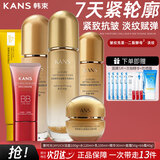 韩束紧致抗皱护肤品套装聚时光臻奢礼盒提拉紧致抗皱淡纹补水保湿水乳 6件套（洁面+水+乳+精华+霜+BB霜）