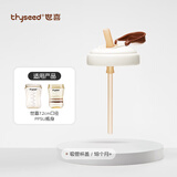 世喜直饮奶瓶配件