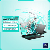 华硕天选6 Pro 酷睿版 国家补贴 Ultra 9 16英寸游戏本笔记本电脑(U9-275HX 16G 1T RTX5060 2.5K)灰