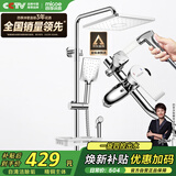 四季沐歌（MICOE）淋浴花洒套装精铜龙头 增压花洒喷头四功能花洒套装M-A04094-1DA