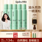 Spes诗裴丝免洗干发喷雾头发蓬松持久定型去油神器干发喷雾柚香