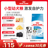 皇家狗粮 幼犬狗粮 宠物 小型犬 MIJ31 全价犬粮 2-10月 2KG