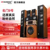 丹麦之笙（DMSEINC）名门九号 5.1家庭影院音响套装 家用电视客厅音响  落地式木质环绕音响 大功率功放音箱组合套装 套餐三：5.1声道+999功放【店家推荐】