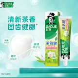 好来（DARLIE）原黑人茶倍健茉莉白茶牙膏茶香清新口气平衡酸碱健齿护龈190g