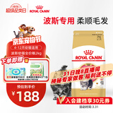 皇家猫粮 波斯幼猫粮 KP32 通用粮 4-12月 2KG