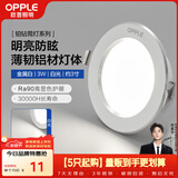 欧普照明（OPPLE）LED筒灯嵌入式孔灯吊顶灯超薄客厅漆白全铝 3瓦白光开孔7-8.5cm