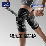 美津浓（MIZUNO）护膝运动跑步篮球羽毛球髌骨半月板支撑固定损伤登山护具男女通用 银黑色绑带加压-2只 L码(膝围36-40cm/适合95-135斤 )