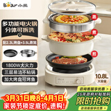 小熊（Bear）多功能锅 火锅专用锅分体式可拆洗家用蒸煮炖煎烤肉一体料理锅10.8L大容量电煮锅不粘锅 M50B7
