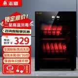 志高（CHIGO）消毒柜家用立式高温消毒柜商用厨房消毒碗柜大容量碗筷餐具茶杯消毒柜双门分控消毒机器 二星级 50L 高温单门（2层）