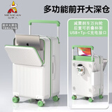 稻草人（MEXICAN）前开口行李箱20寸登机箱大容量宽拉杆旅行箱男女学生多功能密码箱 白绿(宽拉杆前开口+多功能+减震刹车轮) 20寸登机箱【2-5天短途出行】