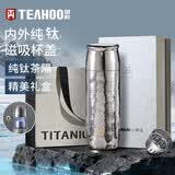 琪虎纯钛保温杯高档焖茶杯茶水分离水杯户外泡茶礼品定制亮本色400ml