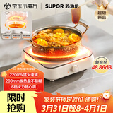 苏泊尔（SUPOR）COCO电陶炉煮茶电磁炉家用电磁灶火锅电池炉新型迷你简易小型大功率围炉煮茶炉C22-CS16