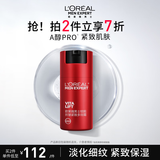 欧莱雅男士专用多效霜50ml抗皱紧致保湿润肤面霜男士护肤品礼物送男友