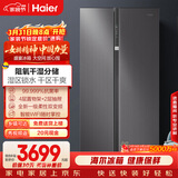 海尔（Haier）盛宴630L对开门冰箱干湿分储一级能效风冷变频超大容量灰色BCD-630WGHSS95SMU1国家补贴
