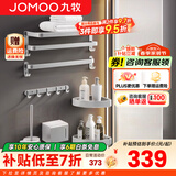 九牧 浴室挂件套装卫浴五金套件卫生间毛巾架浴巾架挂件套餐 挂件7件套