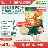 英氏（Engnice）米粉婴儿高铁有机米粉米糊辅食宝宝婴幼儿6个月以上罐装 4阶13个月+椰子鸡南瓜 218g*1罐
