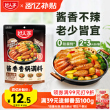 好人家酱香香锅调料220g【0添加防腐剂】家用麻辣香锅调料干锅酱