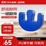 合佳瘫痪老人翻身辅助器病人卧床护理U型翻身垫医用体位垫换尿布神器