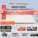 喜临门进口乳胶软垫国补 环保黄麻硬垫 七区独袋轻音弹簧床垫席梦思飞跃 尊享3.0·1.8*2米-厚25cm