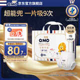 奇莫Q-MO皇家至柔拉拉裤XXXL36片(17kg以上)加大码弹力裤超薄透气