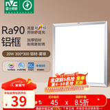 雷士（NVC）厨房灯led集成吊顶吸顶灯扣板灯卫生间平板灯面板灯20w