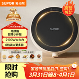 苏泊尔（SUPOR）coco家用电磁炉电陶炉新型小型电磁灶火锅大功率猛火爆炒炒菜迷你圆形电炉C21-IC807