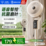 钻石牌（DIAMOND）【智能语音】空气循环扇家用电风扇落地扇宿舍卧室节能轻音立式风扇YY