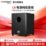 丹麦之笙（DMSEINC）8寸 10寸 12寸 15寸 18寸家庭影院超重低音炮 有源无源劲爆低音音响 大功率低音炮 L8经典黑【有源炮-8寸】