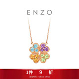 周大福ENZO 18K金四叶草多彩宝石项链 EZV8987生日礼物