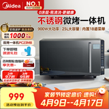美的（Midea）微碳系列微波炉家用微烤一体机不锈钢内胆一级能效平板25升解冻解热PC23M8