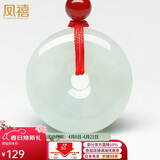 凤禧珠宝天然a货翡翠平安扣吊坠玉佩项链男女士款节日生日礼物