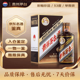 茅台彩釉珍品 酱香型白酒 53度 500ml 单瓶装 年份随机【名酒鉴真】
