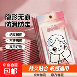 【防走光神器】必买防走光贴女生胸口肩带裙子领口防滑隐形贴无痕 领口防走光贴-大号-36张