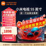 小米电视55英寸金属全面屏4K超高清内置小爱远场语音智能网络液晶平板电视机以旧换新补贴 55英寸 Redmi 高刷版55英寸