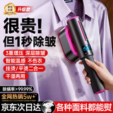 权尚【德国品牌丨秒除褶皱】挂烫机手持熨烫机家用大蒸汽干湿双烫杀菌除螨便携差旅宿舍电熨斗立式可折 【店长推荐】干湿两烫丨智能温控 | 1秒除皱