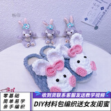 畅印兔子拖鞋手工编织毛线拖鞋diy材料包手织包头拖鞋毛线包头送女友 蓝灰色兔子材料包+工具+教程 37