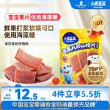 小鹿蓝蓝【0添加蔗糖】苹果八珍山楂片果片山楂条宝宝儿童零食独立包装54g